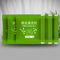 15包【灭烟沙】|烟灰清洁剂烟沙灭灭烟沙泥灰香膏神器烟无味烟灰缸除味空气清新剂