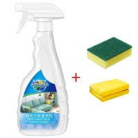 单瓶布艺清洗剂（收藏送海绵+毛巾）|布艺 皮质沙发清洗剂干洗剂免洗去污沙发清洗神器布艺洗沙发神器