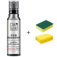 单瓶皮质清洗（收藏送海绵+毛巾）|布艺 皮质沙发清洗剂干洗剂免洗去污沙发清洗神器布艺洗沙发神器