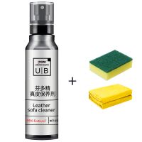 单瓶皮质保养（收藏送海绵+毛巾）|布艺 皮质沙发清洗剂干洗剂免洗去污沙发清洗神器布艺洗沙发神器