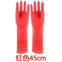 红色45cm（2双） L|家务手套加长长袖手套防水加厚橡胶乳胶厨房清洁家用洗碗洗衣服女