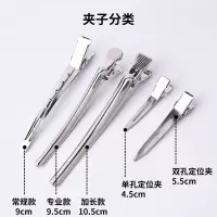 15支5.5厘米【袋装】|影楼造型鸭嘴夹理发大号小号染烫美发手推波纹定位夹子分区化妆夹