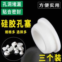 T9MM-T13.5MM 三个装(更实惠)|儿童浴盆塞子孔堵头面盆硅胶洗脸盆盖子洗手盆水堵水池溢水孔水塞