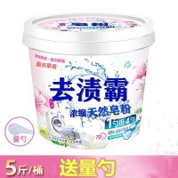 家庭装浓缩天然皂粉5斤大桶桶装洗衣粉香味持久整批整箱