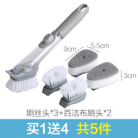 黑色|刷锅神器洗碗家用厨房清洁刷除垢油污长柄自动加液洗锅刷子