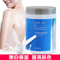 牛奶浴泡澡花瓣浴嫩白全身温泉沐浴泡澡粉泡澡浴盐泡脚足浴剂