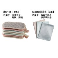 实用装【魔力擦4条+玻璃专用抹布3条】|神奇魔力擦洗碗海绵百洁布刷碗神器刷锅块厨房清洁去污双面洗碗布