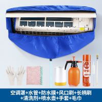 中号套装升级|空调清洗工具全套清洗罩壁挂式专用的接水罩专业清洁剂家用清洗剂