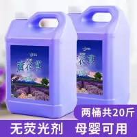 2大桶共20斤|洗衣液香味持久 超香一箱大桶装薰衣草整箱20斤家庭装