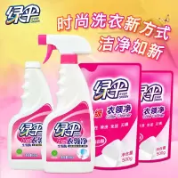 500g*2瓶+500*2袋|衣领净500g*1/2/4装衣领洁净强力喷洁净预洗专用去污衣物洗衣