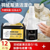 除静电喷雾1瓶+羽绒服湿巾1包|防静电喷雾衣物头发久去静电衣服除静电神器抗消除液洗衣液柔顺剂