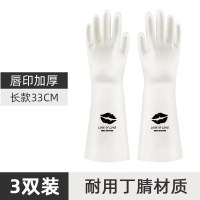 长款唇印-3双装（收藏优先发货） M|丁腈洗碗手套女耐用厨房干活家用家务清洁薄款橡胶刷衣服防水夏季