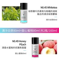 No.45清冷白茶80ml+No.49甜心蜜桃80ml|衣物香氛喷雾火锅烟味衣服除味喷雾空气清新剂持久