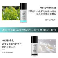 No.45清冷白茶80ml+No.53牛奶宝贝80ml|衣物香氛喷雾火锅烟味衣服除味喷雾空气清新剂持久