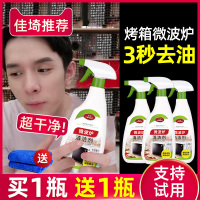 烤箱清洁剂内部清洗神器微波炉专用清理烤盘家用去污油污油渍污渍