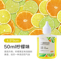 柠檬味【1瓶装】|还不晚空气清新剂厕所除味消臭卫生间厨房一滴芬芳持久香厕所除臭