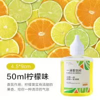 柠檬味【1瓶装】|还不晚空气清新剂厕所除味消臭卫生间厨房一滴芬芳持久香厕所除臭