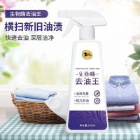 2瓶【实惠装】|衣服去油污去油渍剂去油王强力去污剂衣物洗机油污剂去油迹清洁剂