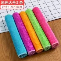 彩色大号5条装（26*30cm）【双面加厚/锁边不脱线强吸水】|竹纤维洗碗布不粘油去油家用家务清洁抹布厨房用品吸水不掉毛