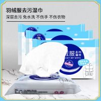 3包36片（羽绒服免洗湿巾）|洗羽绒服清洗湿巾免洗家用干洗剂清洁湿巾纸去污去油污神器清洁剂