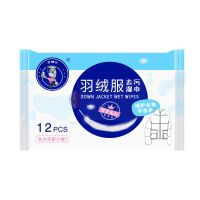 1包12片|洗羽绒服清洗湿巾免洗家用干洗剂清洁湿巾纸去污去油污神器清洁剂