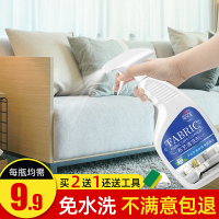 布艺沙发清洁剂免水洗地毯清洗墙布壁布去污窗帘免拆免洗干洗神器
