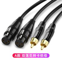 双莲花转双卡侬母 1米|发烧级双莲花转双卡农公rca转卡侬头调音台av功放效果器xlr平衡音频连接线