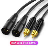 莲花转卡侬公 3米|发烧级双莲花转双卡农公rca转卡侬头调音台av功放效果器xlr平衡音频连接线