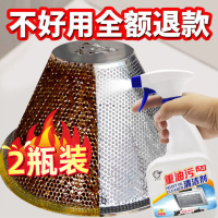厨房去油污强力清洗剂重油一喷净清洗油烟机油渍净去污清洁剂除油