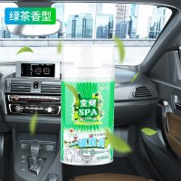 大容量240ml【一瓶体验装】-绿茶香味|车内除味空气清新剂除臭去除异味汽车用神器空调净化清香强力清除