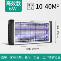 [高效款]LED-6W(适用40平方)效率提升|电击灭蝇灯餐厅饭店商用家用商铺用挂墙苍蝇神器灭蚊厨房