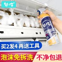 洗空调清洗剂家用挂机清洁涤尘免拆免洗内机外机专用洗涤神器泡沫