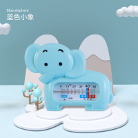 水温计蓝小象[晒图价]|婴儿水温计测水温宝宝洗澡新生儿童温度表家用两用卡浴盆量沐浴的