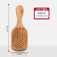 方形气垫梳普通款|气垫梳气囊按摩梳头皮头部经络梳防静电美发造型长发卷发梳木梳子