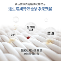 90ml|新西兰白雪公主内衣洗衣液内裤植物去血渍旅行装90ml