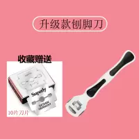 牛奶白黑升级款刨脚刀|修脚刀皮老茧刮脚刀刮脚后跟神器刨脚刀美足男女通用工具套装