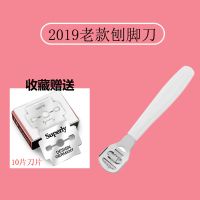 塑料白色刨脚刀(不建议)|修脚刀皮老茧刮脚刀刮脚后跟神器刨脚刀美足男女通用工具套装
