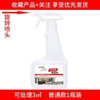 普通款1瓶（3平方）|墙体除霉剂天花板去霉菌洗手间白色墙壁木材墙纸木材壁纸除霉喷雾