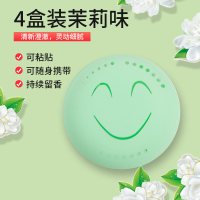 【限量买1发4】绿色茉莉{尝鲜体验}|衣柜香薰固体空气清新剂卧室内持久留香气厕所卫生间除臭去味神器