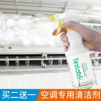 免拆洗空调清洗剂家用挂机内机去污消毒空调清洁剂