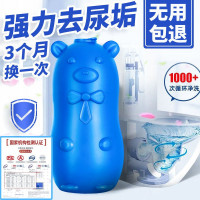 4瓶蓝泡泡洁厕宝马桶清洁厕所水箱除臭神器小熊蓝宝宝洁厕灵液剂