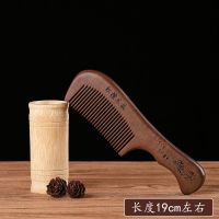 红檀木双弯细齿#2 简易包装|防静电按摩红檀木梳子女家用便携随身半月梳宽齿细齿顺卷发长柄梳