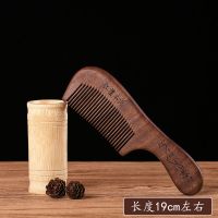 红檀木下弯细齿#3 精品礼盒装|防静电按摩红檀木梳子女家用便携随身半月梳宽齿细齿顺卷发长柄梳