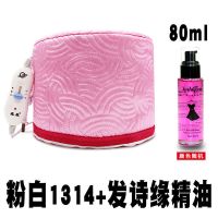 精油款 粉白1314|染发烫发加热帽电帽子家用电热蒸发帽倒膜加热焗油机头发护理