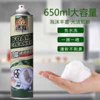 1瓶装（送毛巾+海绵）|多功能泡沫清洁去污剂车内清洁清洗厨房去油家居汽车清洁剂