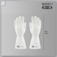 触感款一双 L|丁腈橡胶手套女家务塑胶清洁厨房洗碗洗衣服防水耐用耐磨