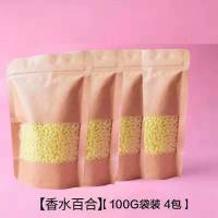 4袋共400g【实惠装推荐购买】 玫瑰清香【持久留香72香水】|留香珠香味持久衣物清香衣服香氛颗粒增香剂凝珠柔顺护衣洗衣