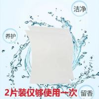 2片体验装【样品不建议购买】 收藏+关注【优先发货】|洗衣泡泡纸洗衣片洗衣液香味持久浓缩强力去污吸色