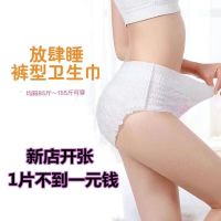 独立包装 三片试用|保质安心裤卫生裤女经期安睡裤夜用月经产妇裤型卫生巾姨妈巾