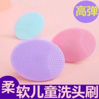 儿童洗头刷颜色随机2个|儿童洗头刷硅胶去头垢宝宝洗澡海绵儿童洗头神器婴儿洗头刷沐浴